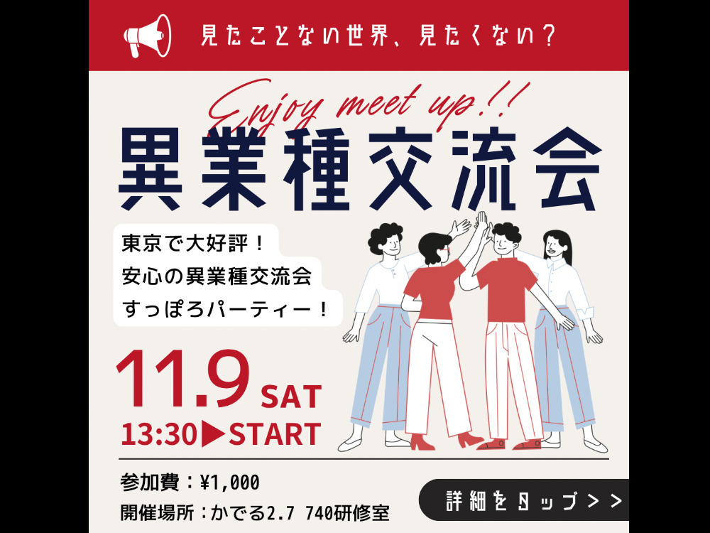 セミナーイメージ画像