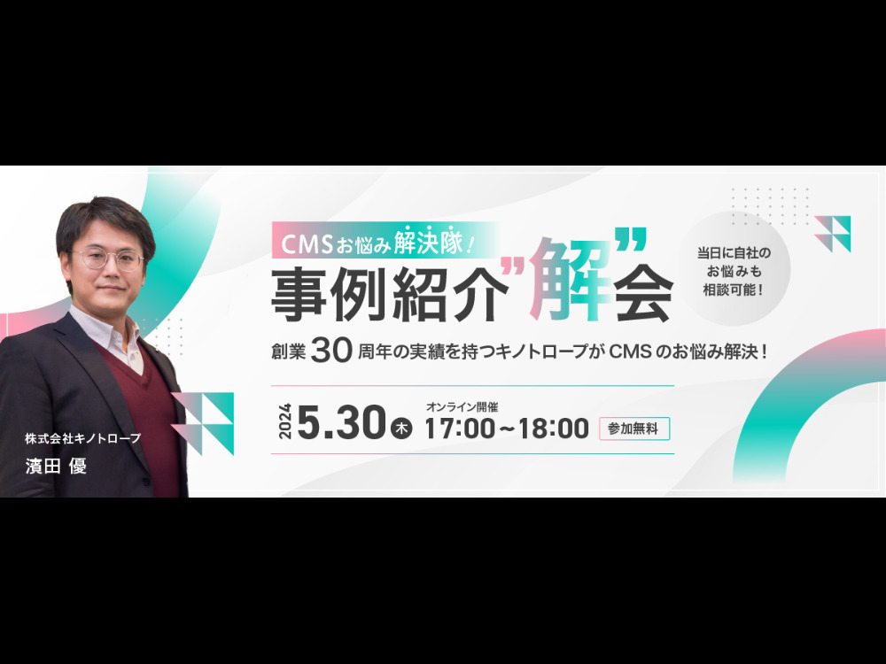 セミナーイメージ画像