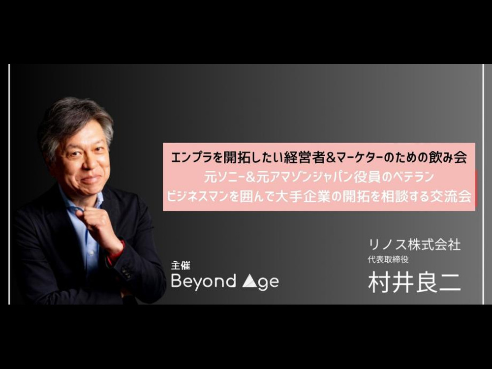 セミナーイメージ画像