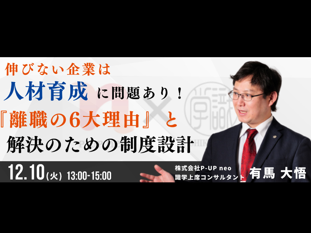 セミナーイメージ画像