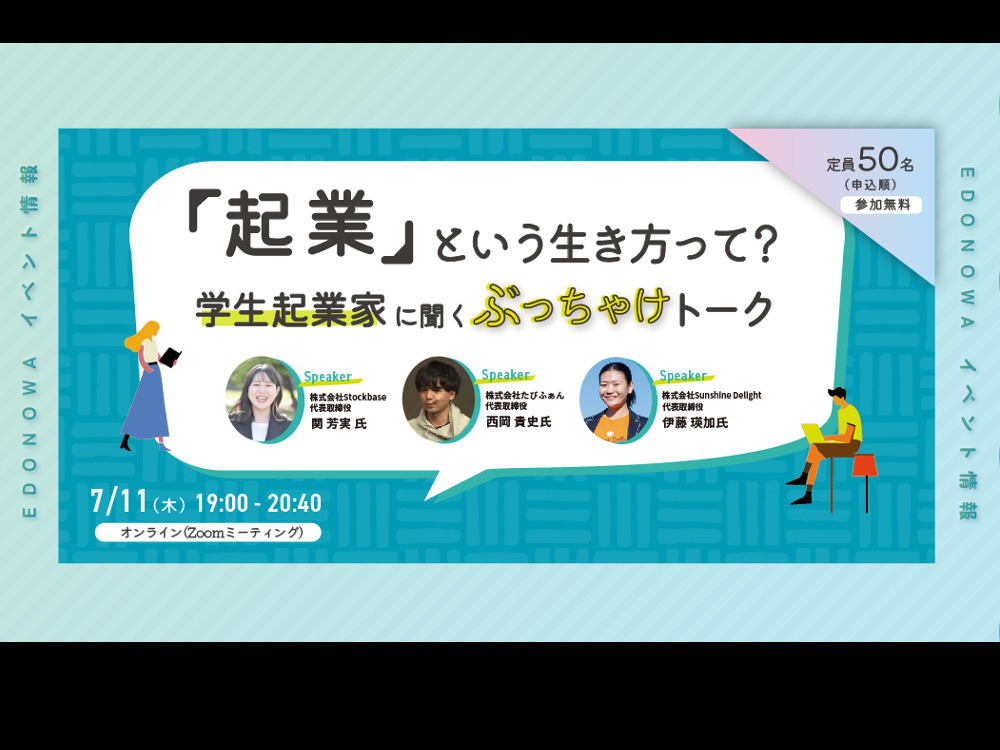 セミナーイメージ画像