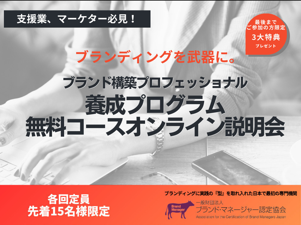 セミナーイメージ画像