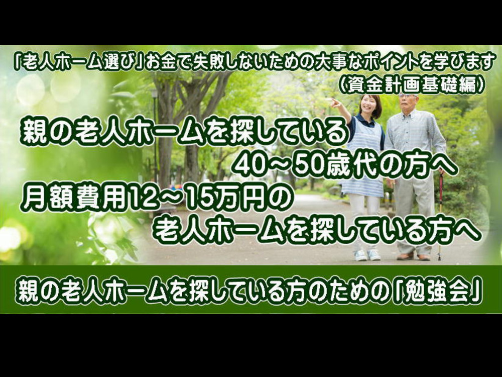 セミナーイメージ画像
