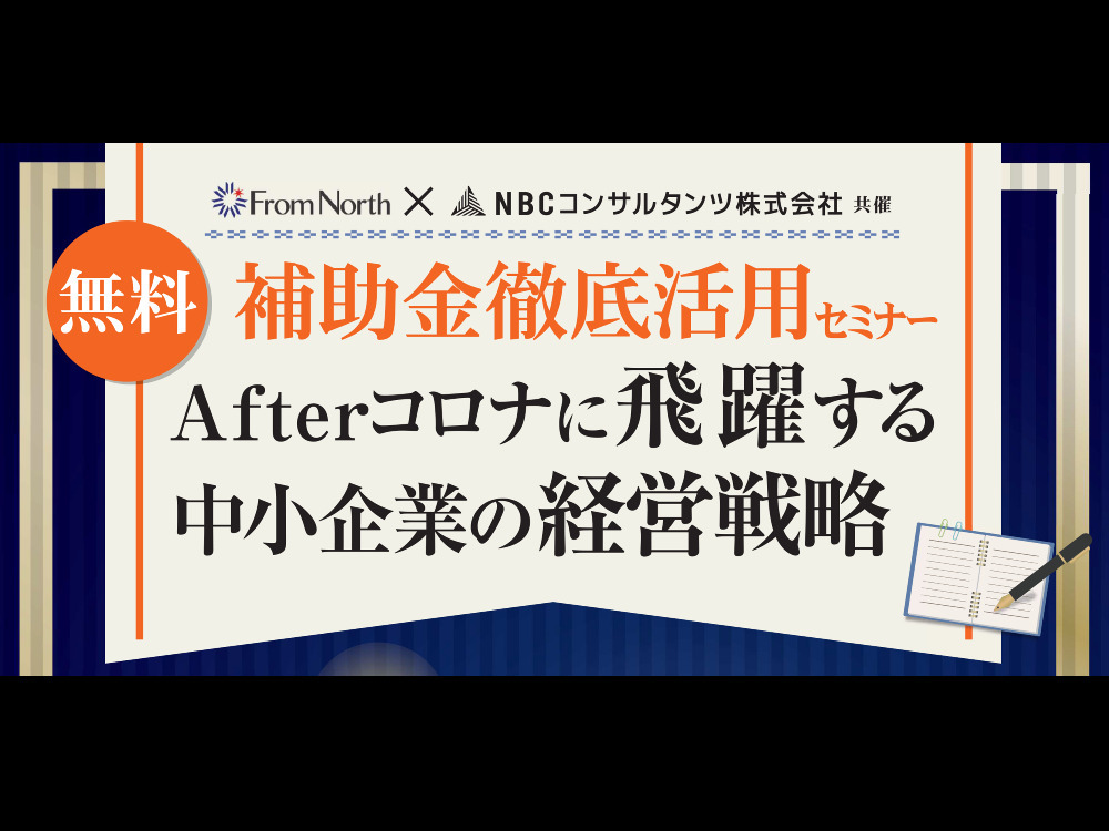 セミナーイメージ画像