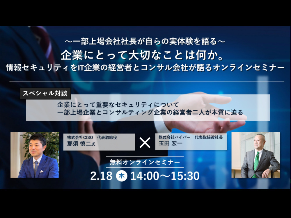 セミナーイメージ画像