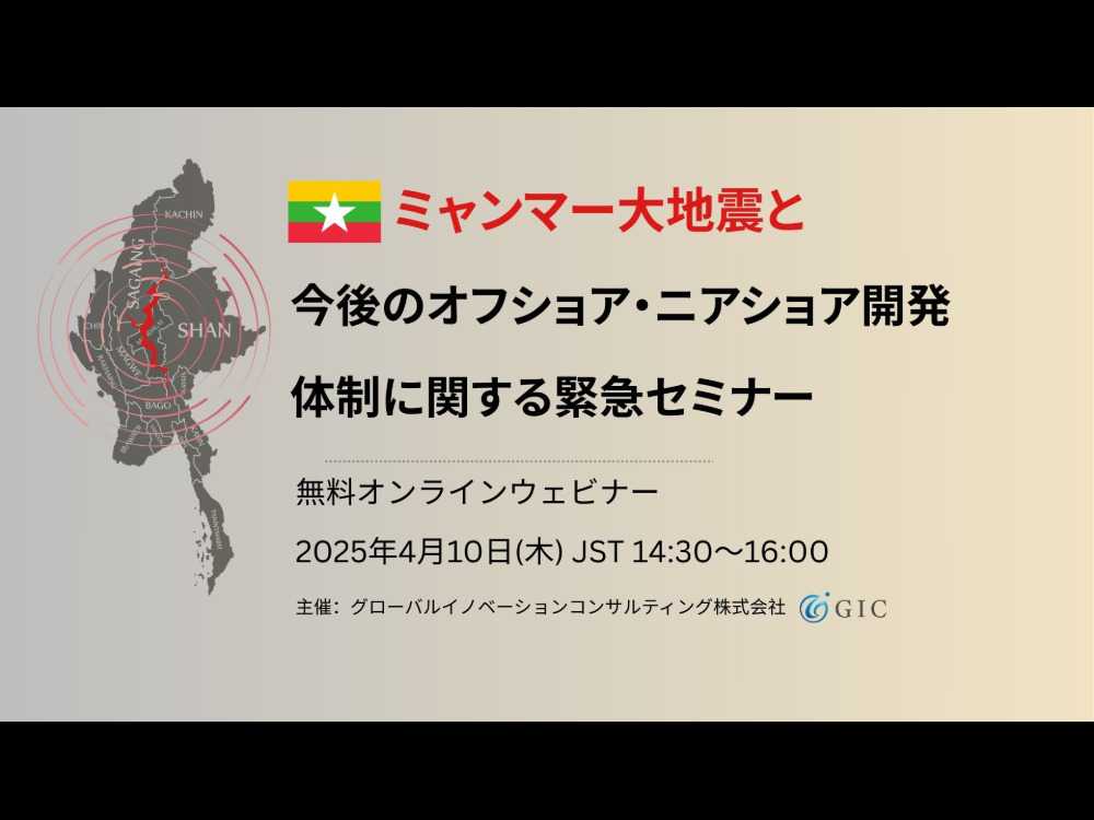 セミナーイメージ画像