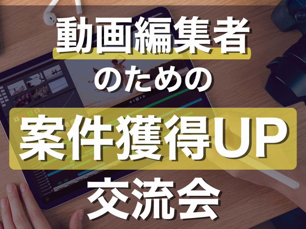 セミナーイメージ画像