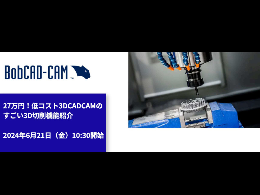 セミナーイメージ画像