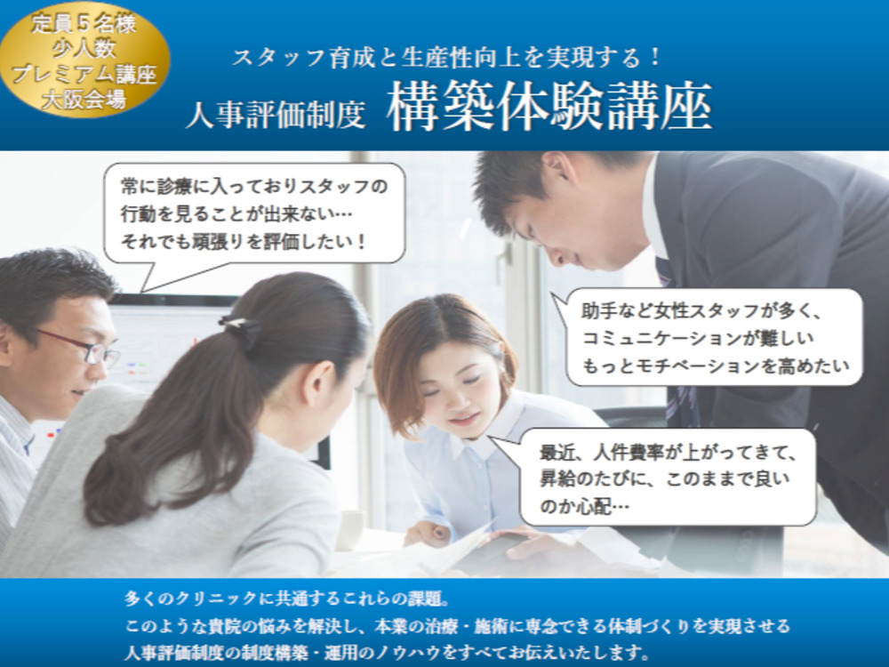 セミナーイメージ画像