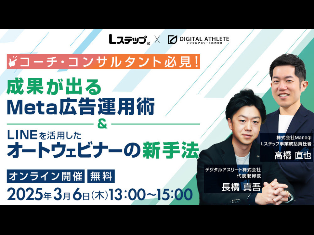 セミナーイメージ画像