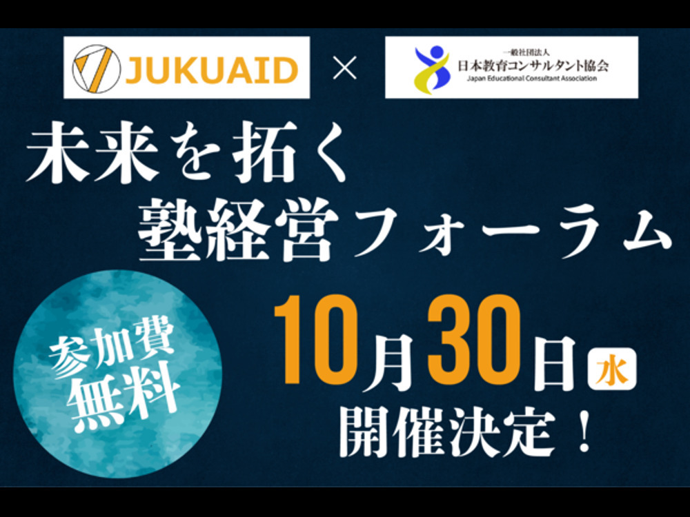 セミナーイメージ画像