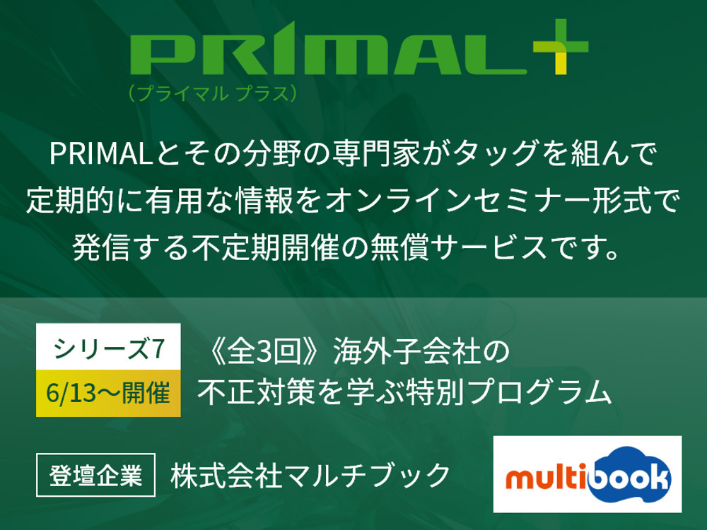 セミナーイメージ画像