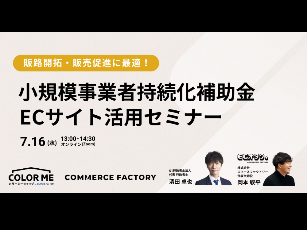 セミナーイメージ画像