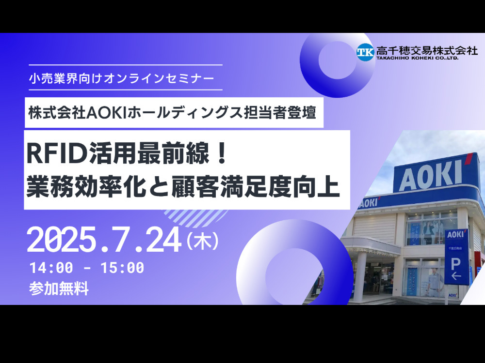 セミナーイメージ画像