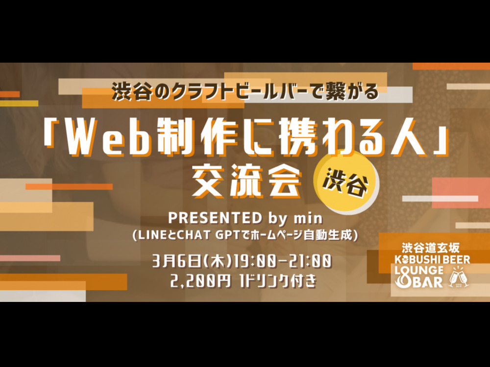 セミナーイメージ画像