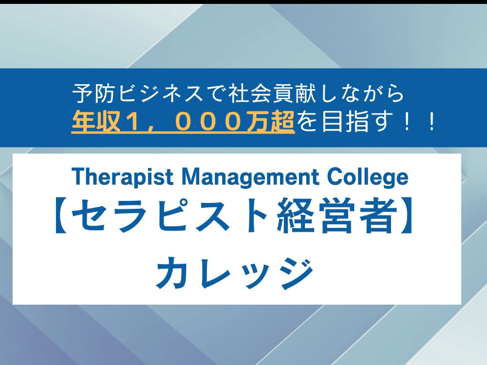 セミナーイメージ画像