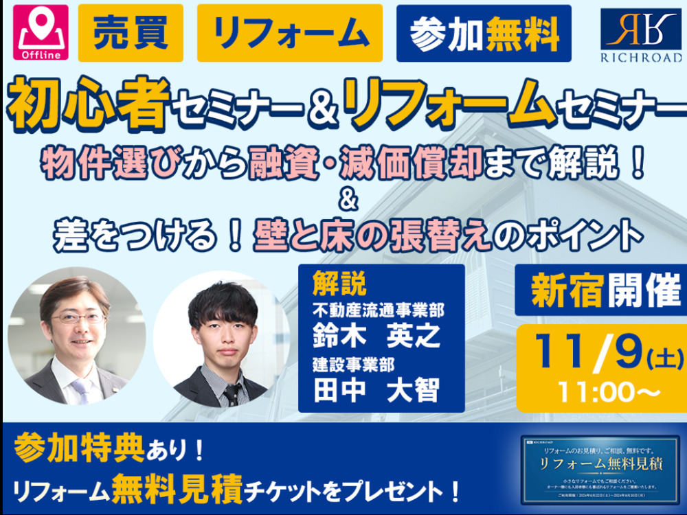セミナーイメージ画像