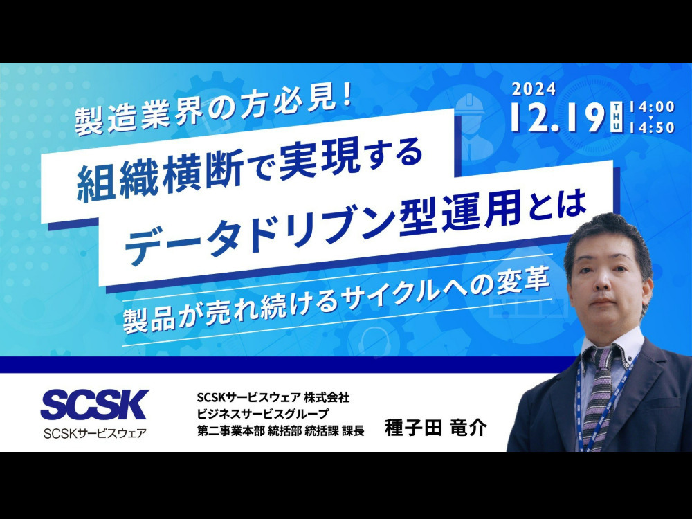 セミナーイメージ画像