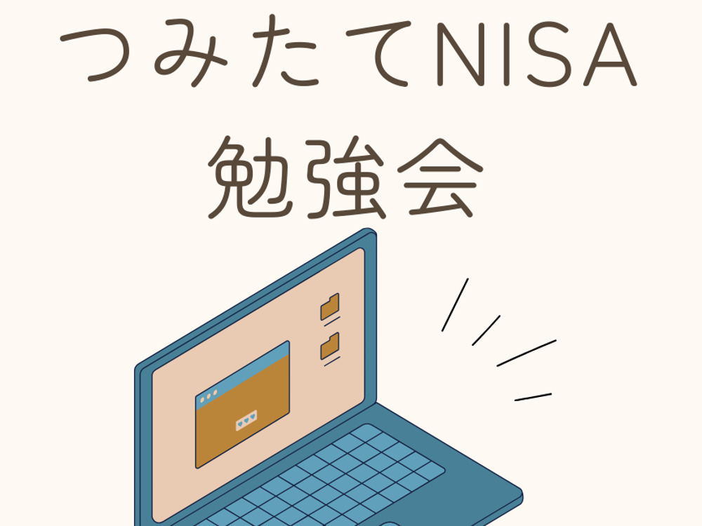 セミナーイメージ画像