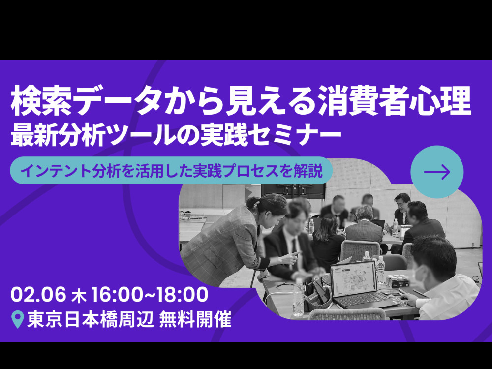 セミナーイメージ画像