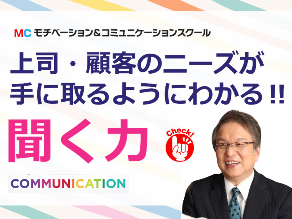 セミナーイメージ画像