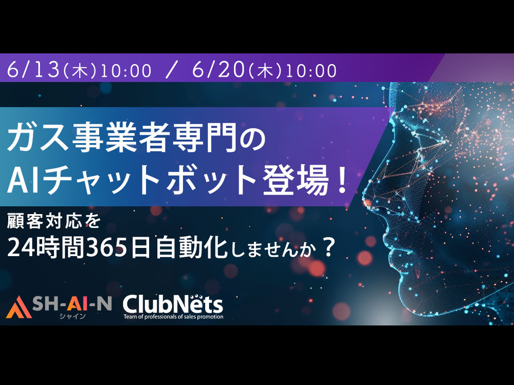 セミナーイメージ画像