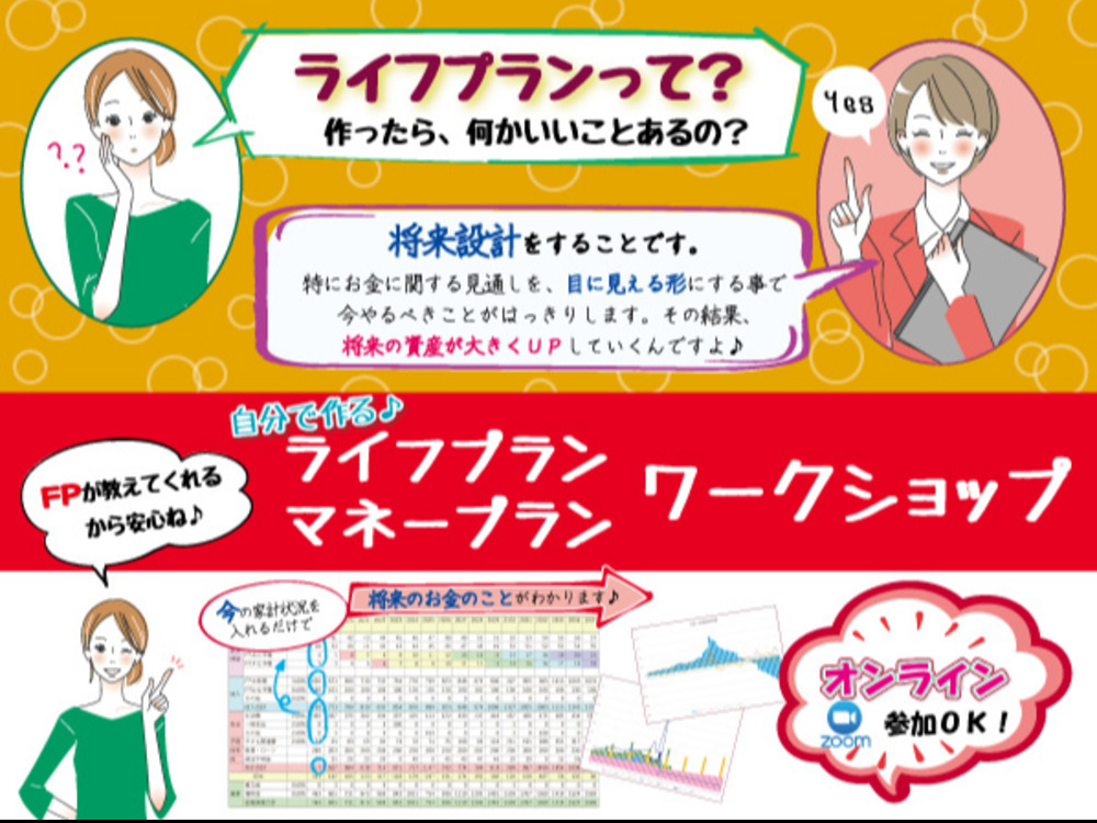 セミナーイメージ画像