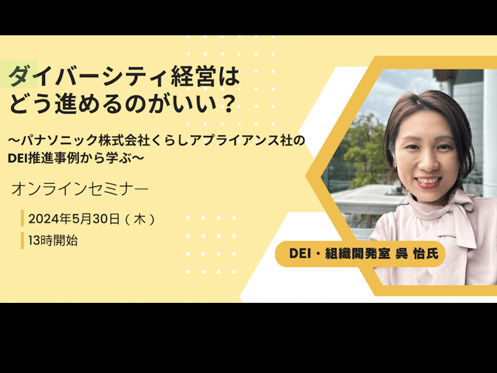 セミナーイメージ画像