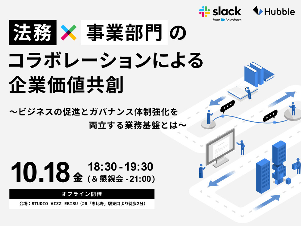 セミナーイメージ画像