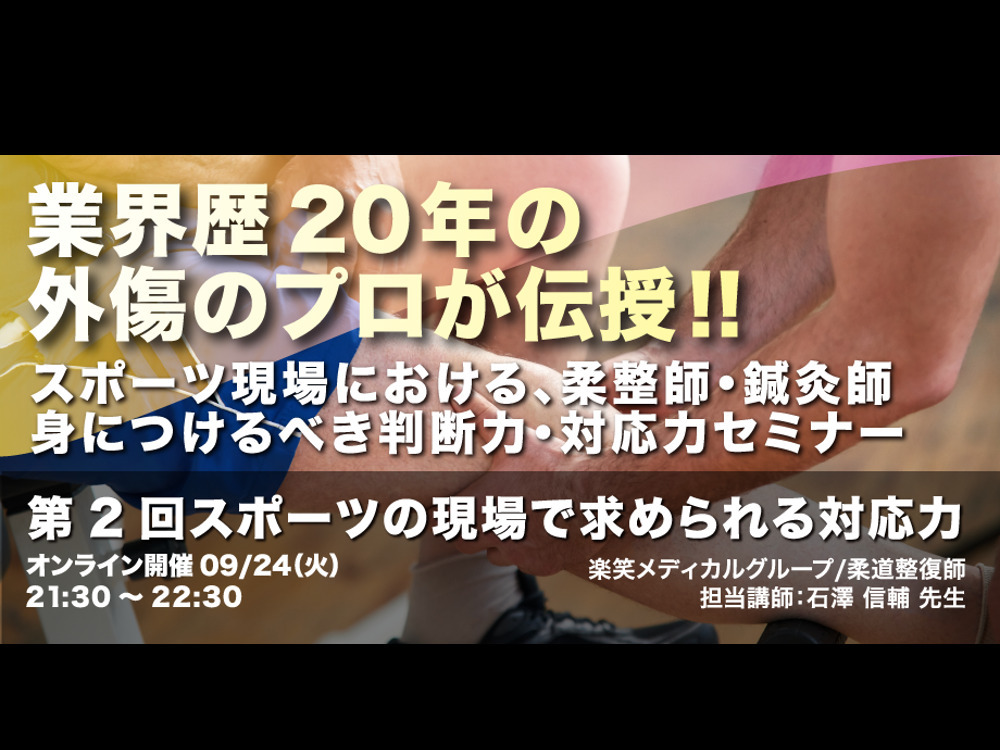 セミナーイメージ画像