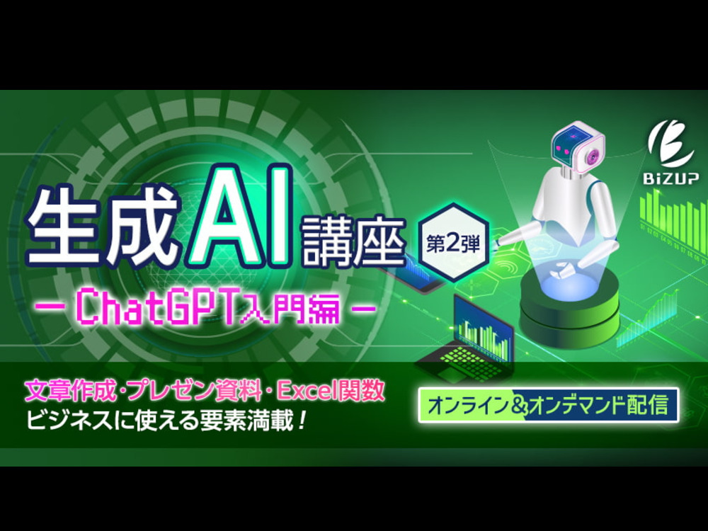 セミナーイメージ画像