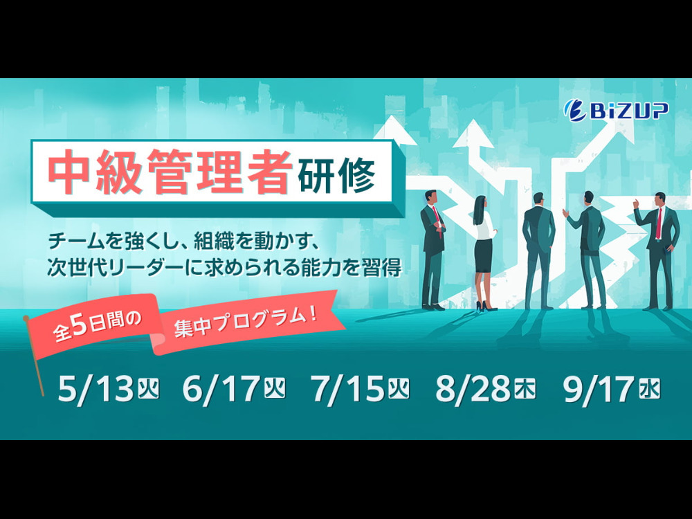 セミナーイメージ画像