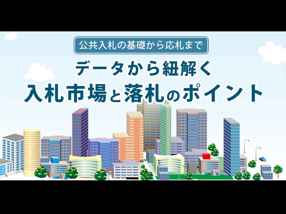 セミナーイメージ画像