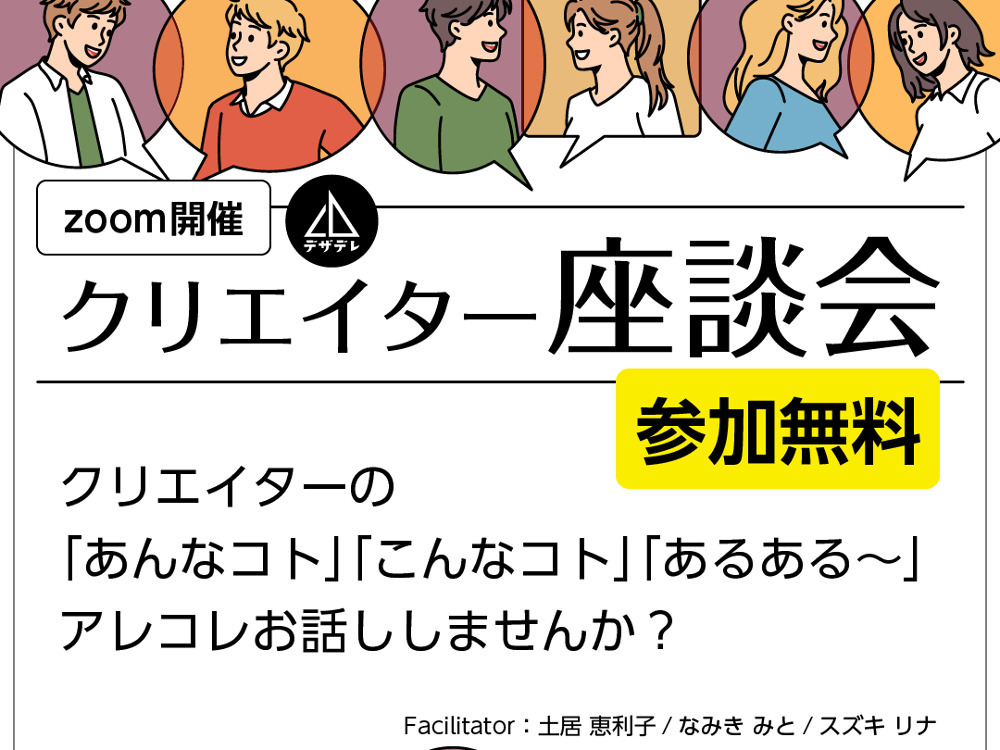 セミナーイメージ画像