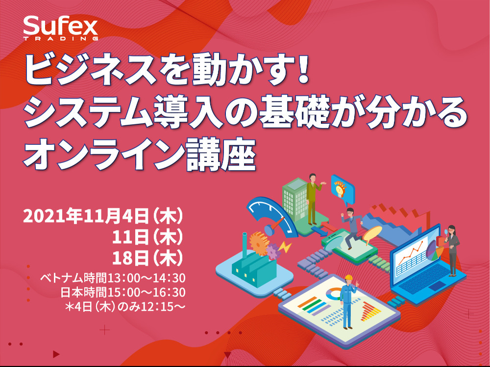 セミナーイメージ画像