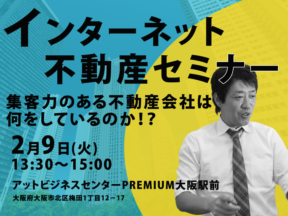 セミナーイメージ画像