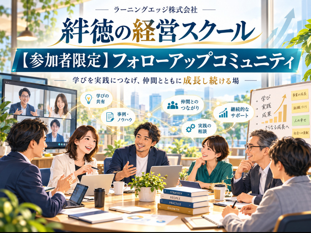 セミナーイメージ画像