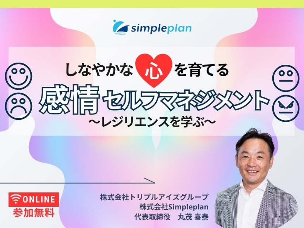 セミナーイメージ画像