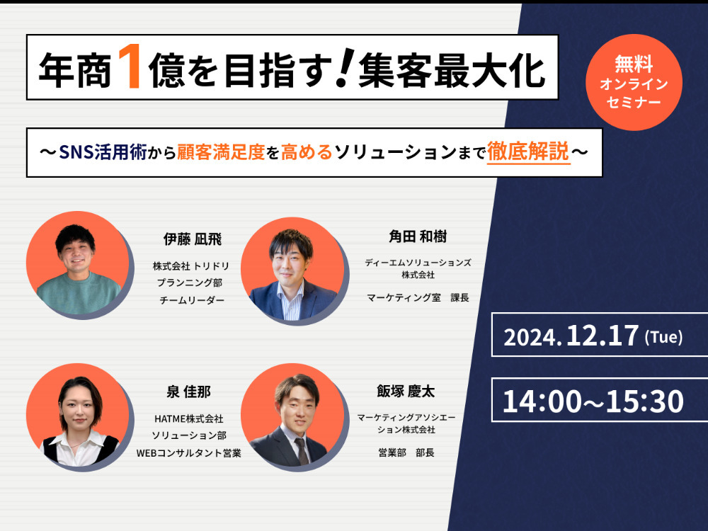 セミナーイメージ画像