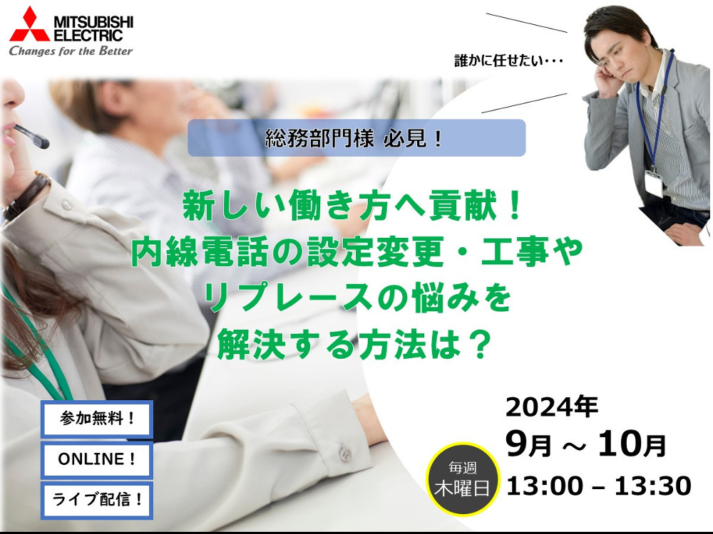 セミナーイメージ画像