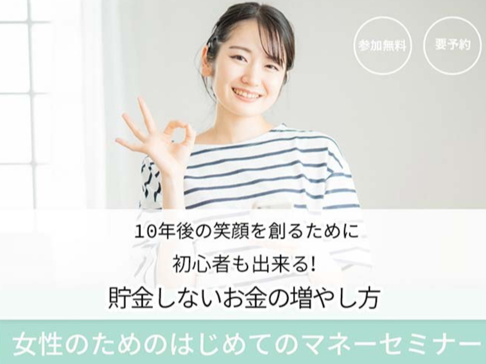 セミナーイメージ画像