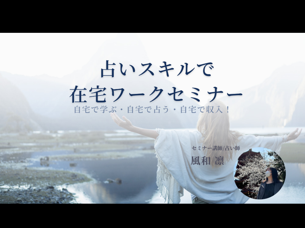 セミナーイメージ画像