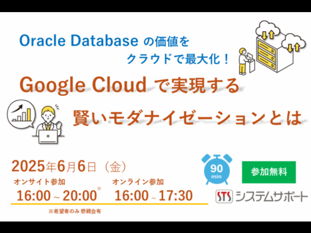 セミナーイメージ画像