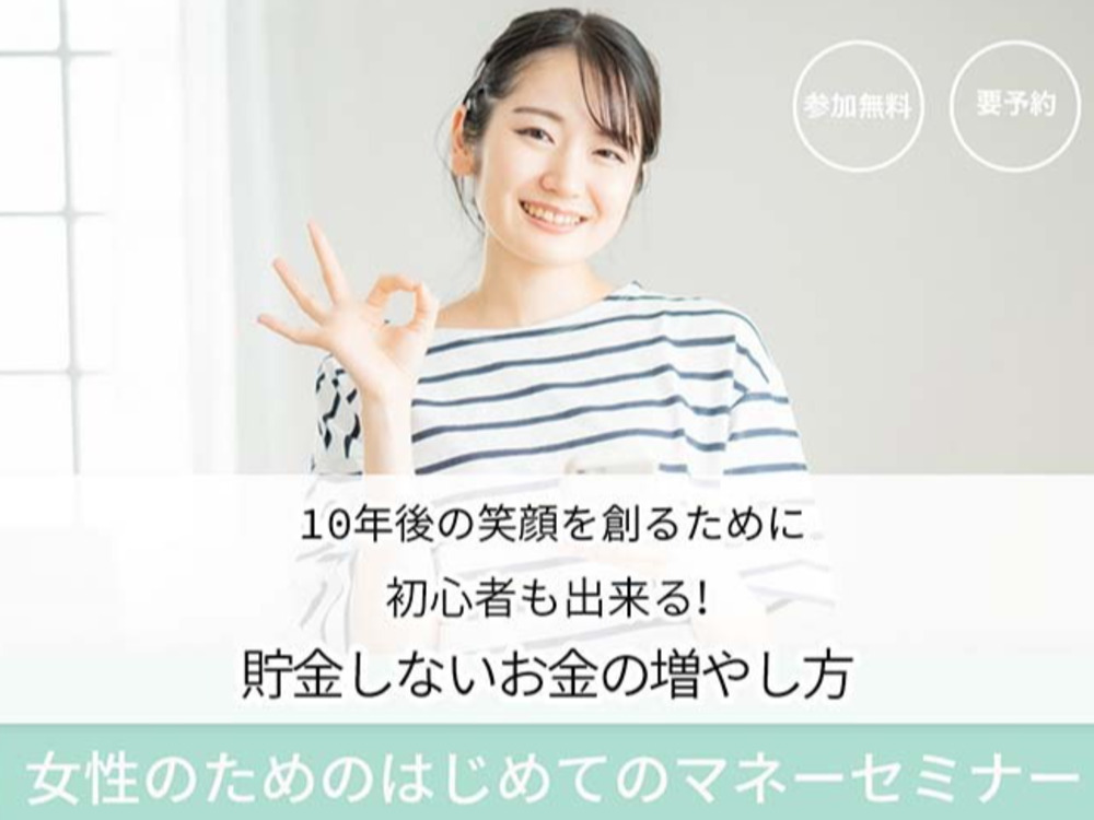セミナーイメージ画像
