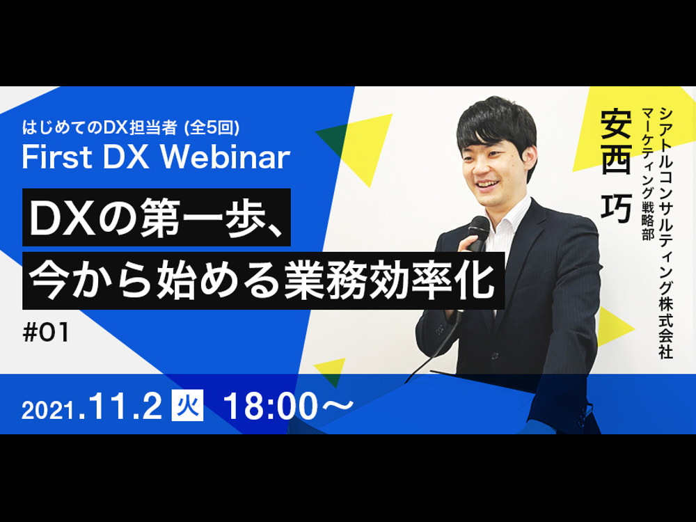 セミナーイメージ画像