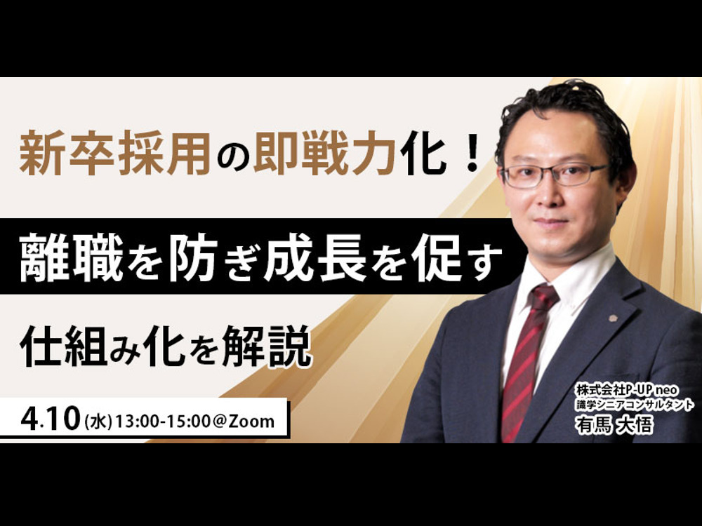 セミナーイメージ画像