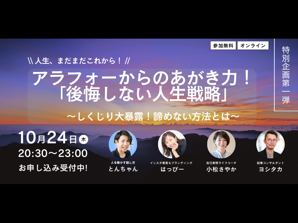セミナーイメージ画像