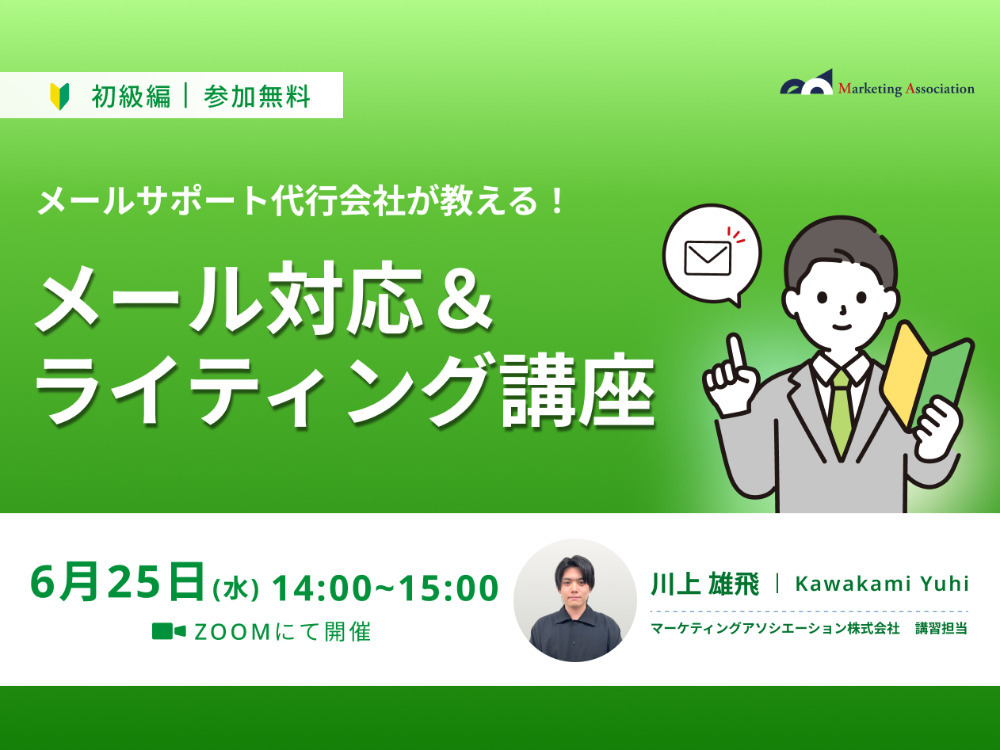 セミナーイメージ画像