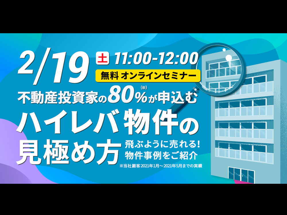 セミナーイメージ画像
