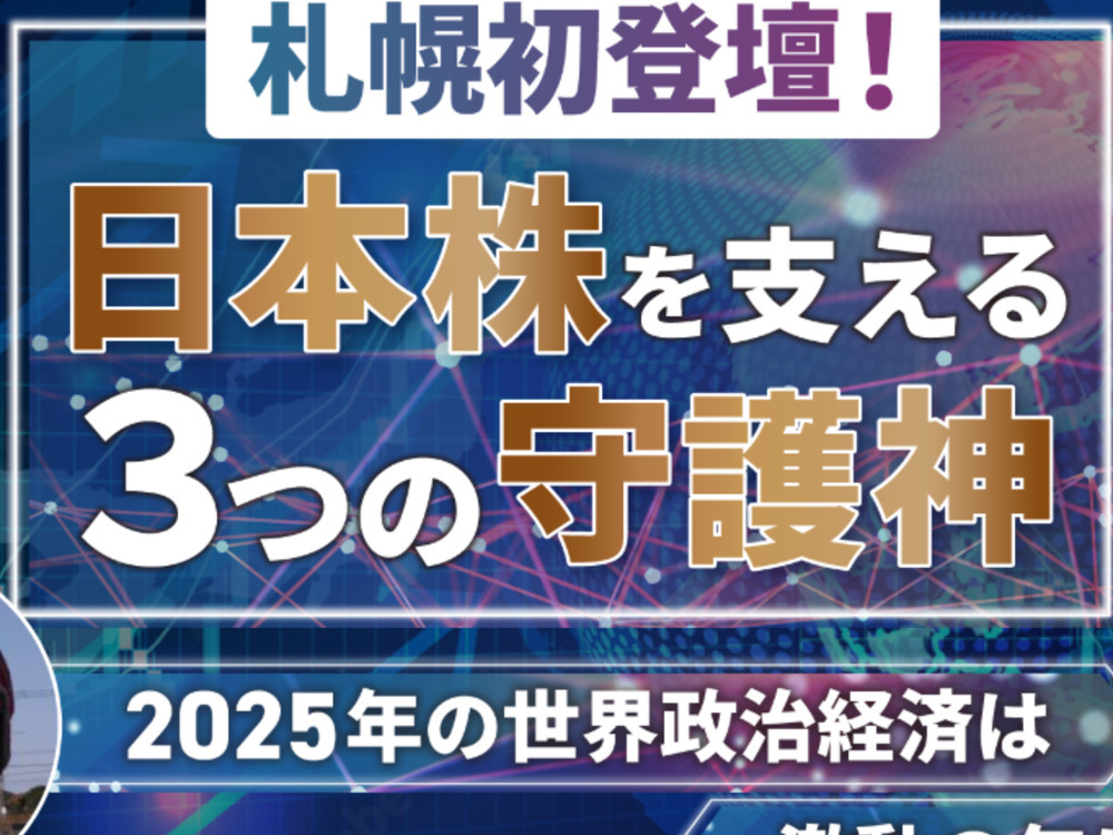 セミナーイメージ画像